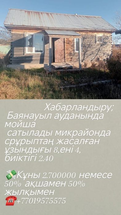 Продам готовый сруб бани