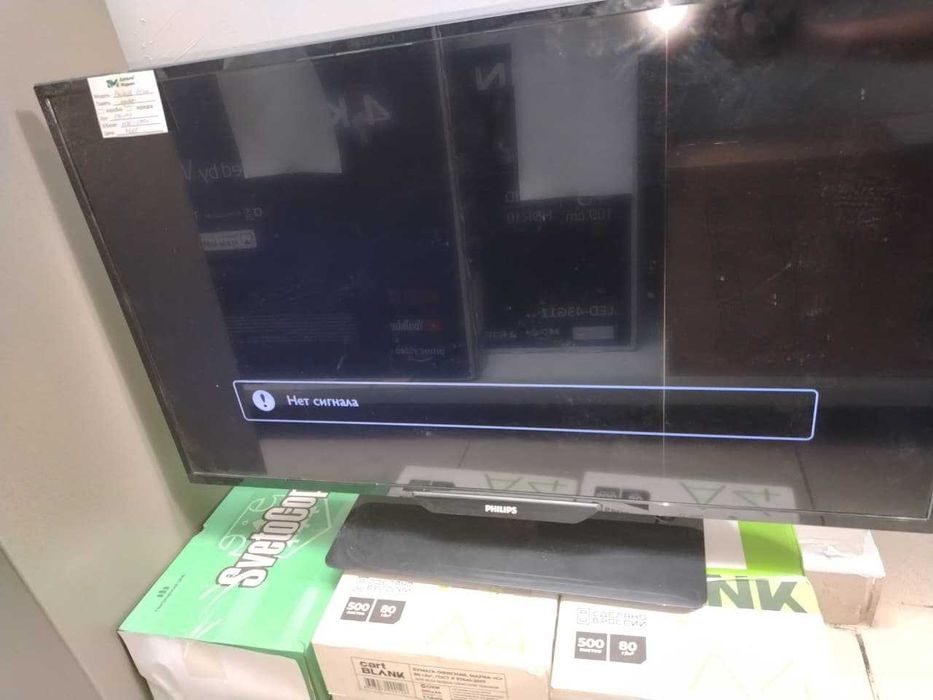 Телевизор  Philips (Сарыозек) лот 691179