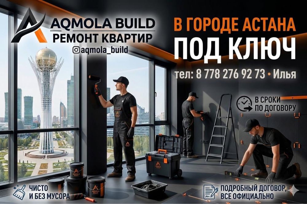 Ремонт квартир под ключ