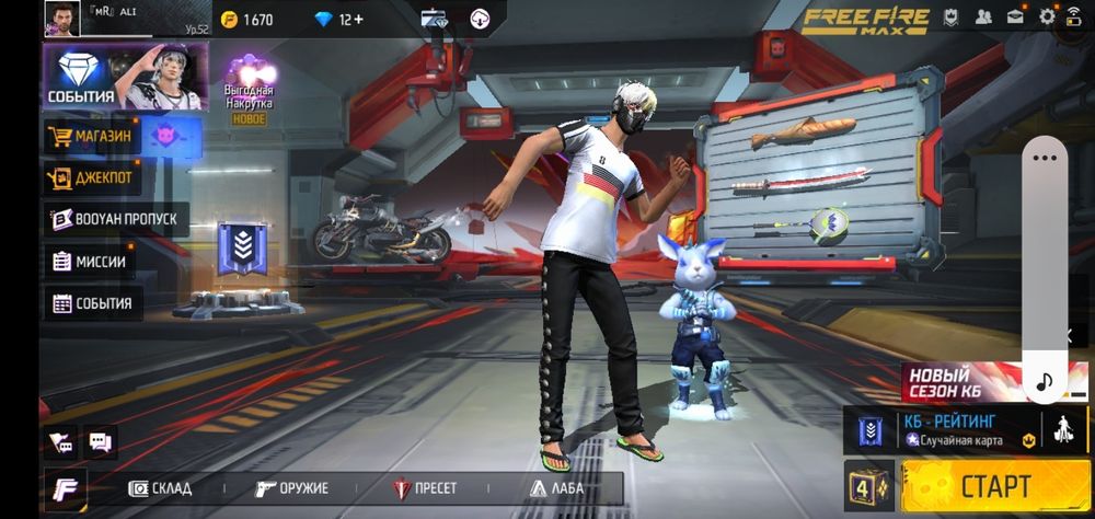 Фре файр акаунт.