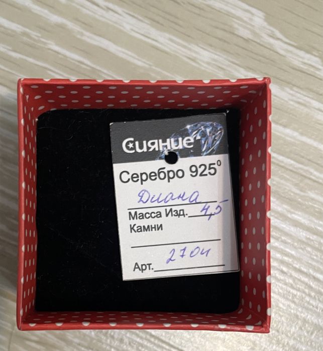 Серебряная цепочка