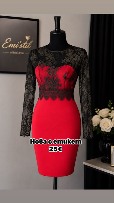 Официални рокли в