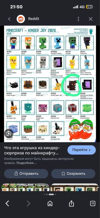 Фигурки маинкрафт
