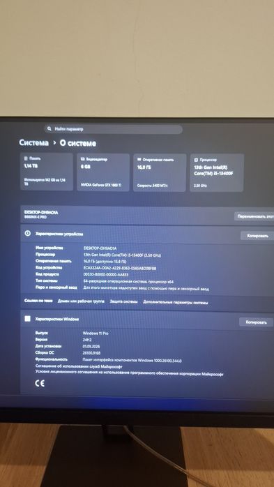 Игровой компьютер полный комплект