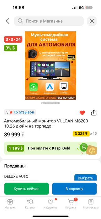 Car play монитор новый за 25к отдам из ненадобности