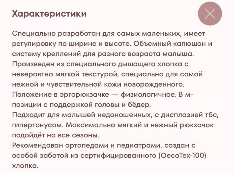 эргорюкзак slingoemma