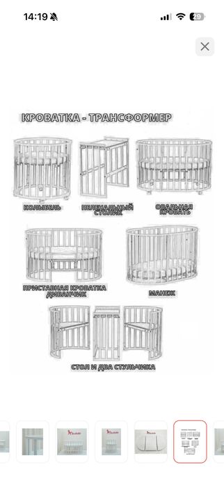 Манеж трансформер