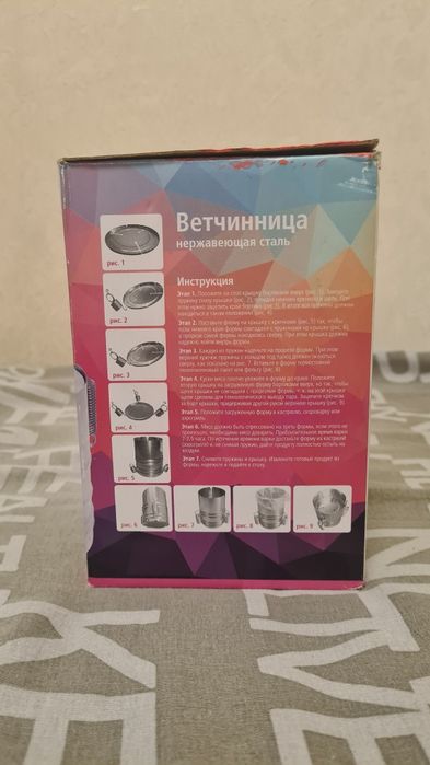 Ветчиница продается