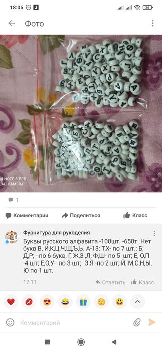 Буквы для рукоделия 100 шт.