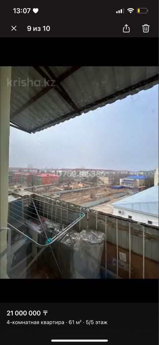 Срочно продам 4х ком. На 17млн