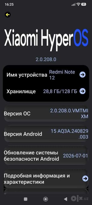 Redmi Note 12, 4+4, 128 gb
