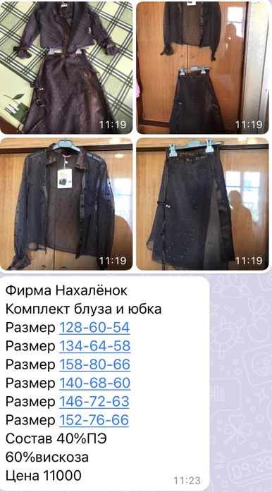 Фирма Нахаленок одежда для девочек