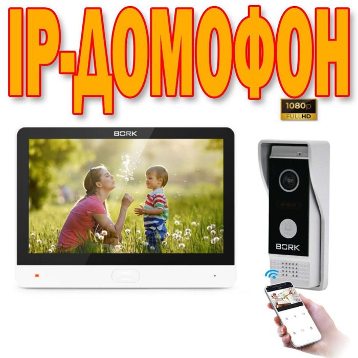 Акция IP ДОМОФОН+камера в подарок