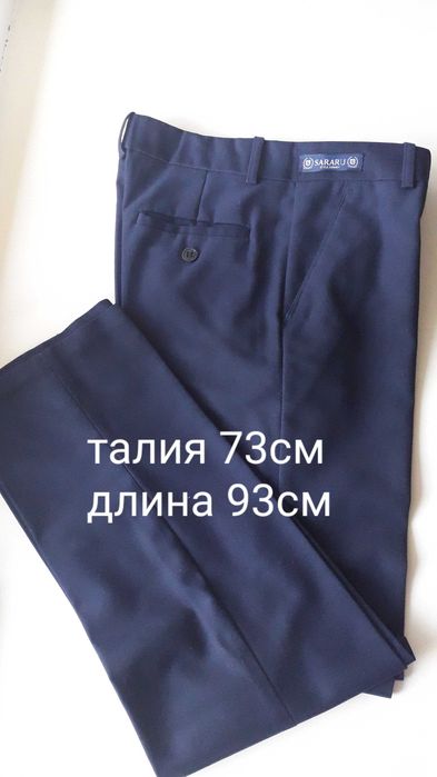 Школьные брюки б/у.