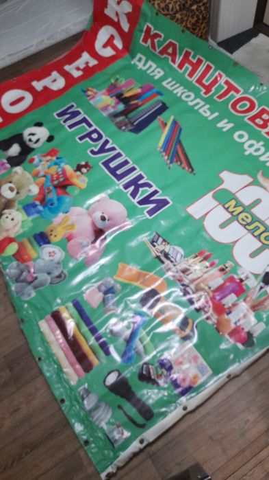 Продам баннеры канцтоваров