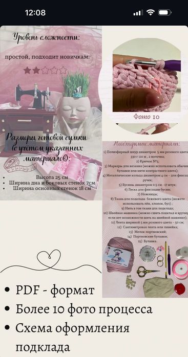 Мастер класс по созданию сумки