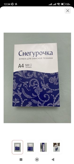 Продам Бумагу А4