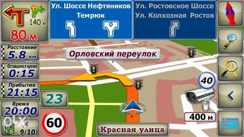 GPS-навигация 2025