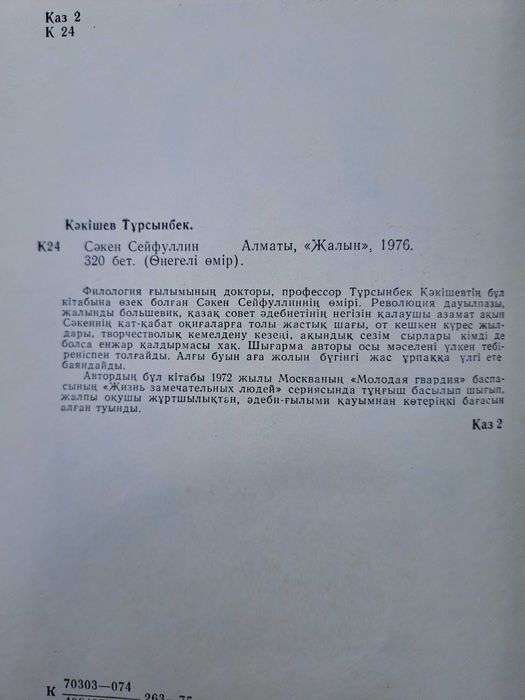 Кітаптар   книги