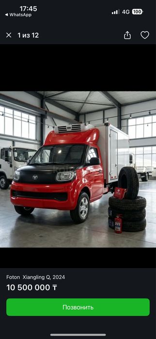 Сдам в аренду Foton Xiangling Q (2024 г.)