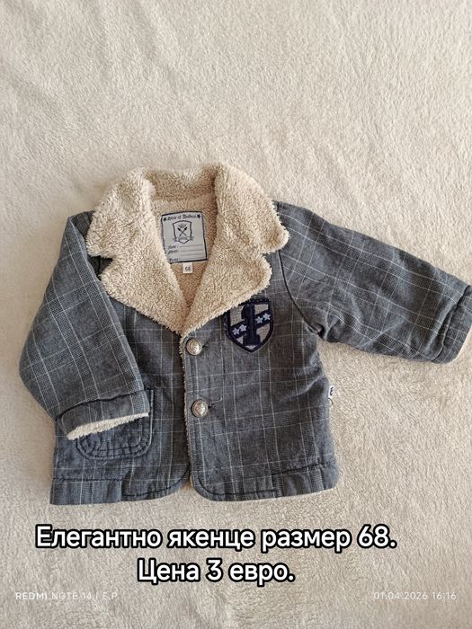 Бебешки дрешки за момченце