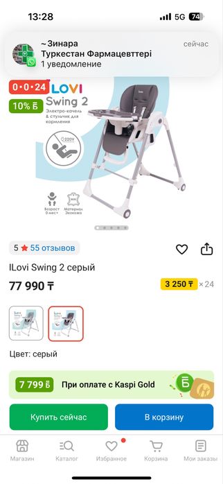 Продам детский стульчик 2в1