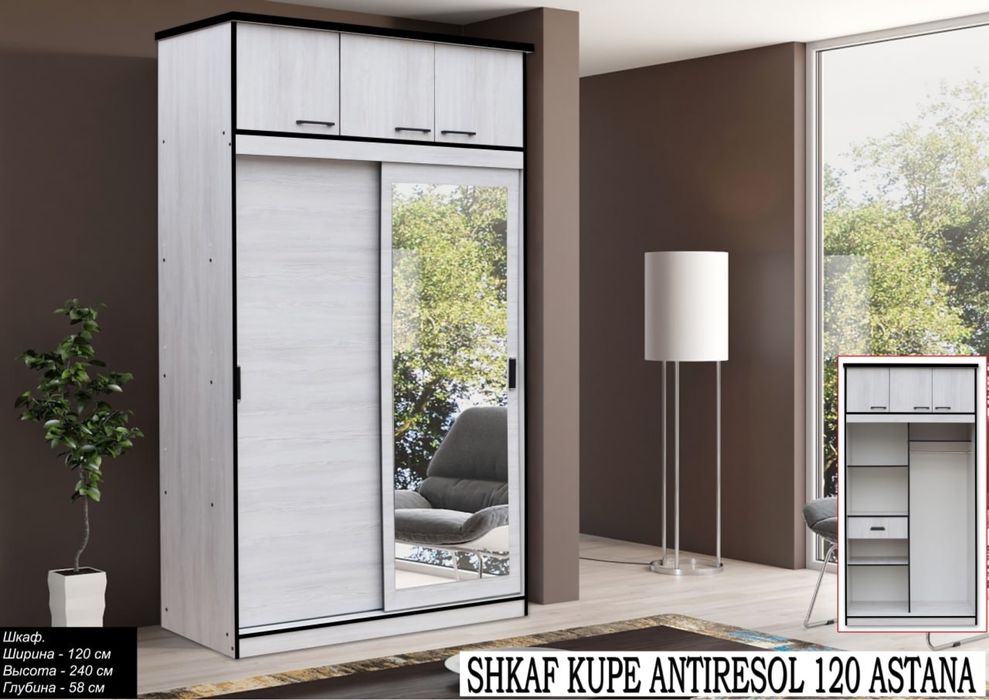 Мебель шкаф антресол