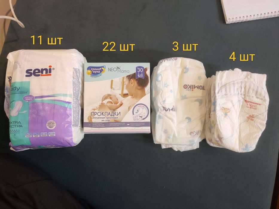 Продаю прокладки для рожениц