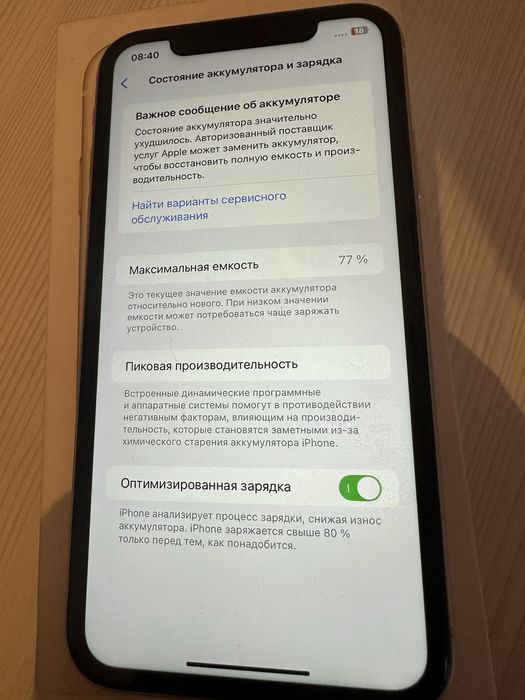 Продам iPhone 11 64gb