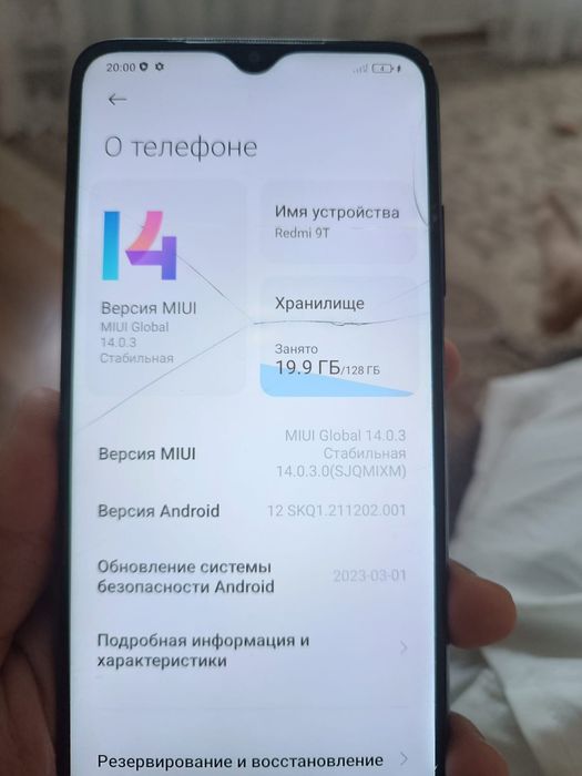 Редми 9т память 128 гб