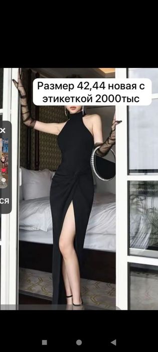 Продам абсолютно новые вещи