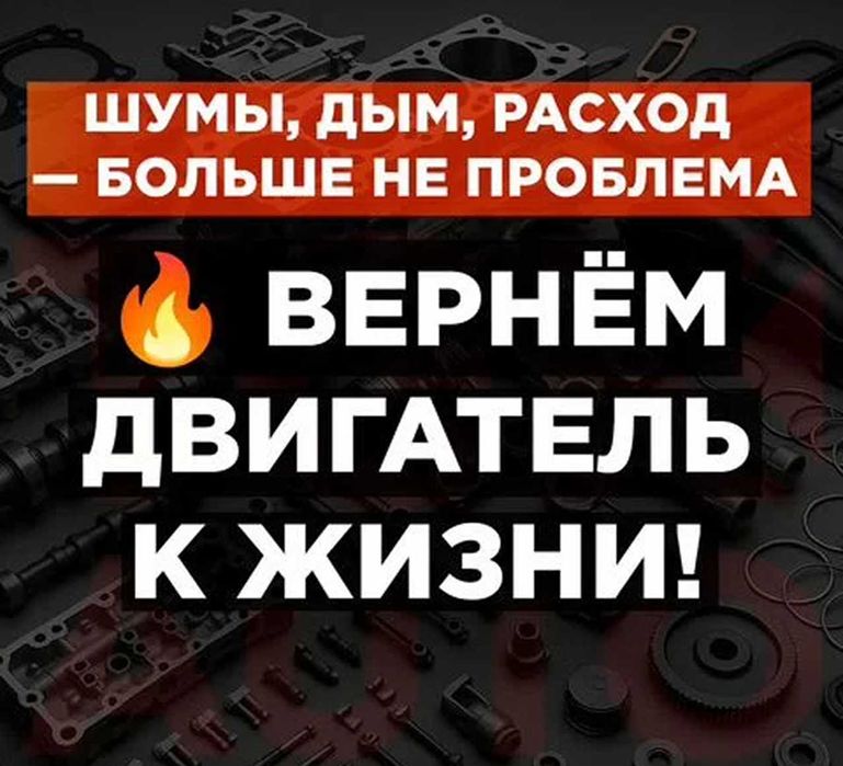 Ремонт диагностика двигателя ДВС, капитальный, расточка