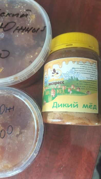 Мед натуральный продам