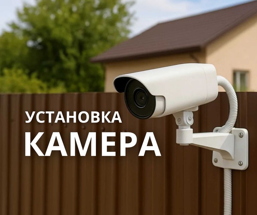 ЖМИ | Камера Видеонаблюдения Для Магазина Установка Домофон Для Дома