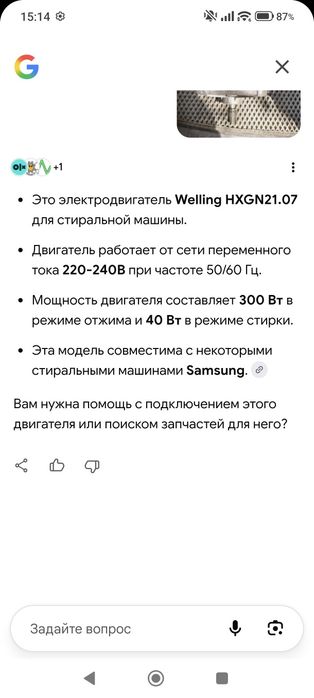 Продам электродвигатель от стиральной машины
