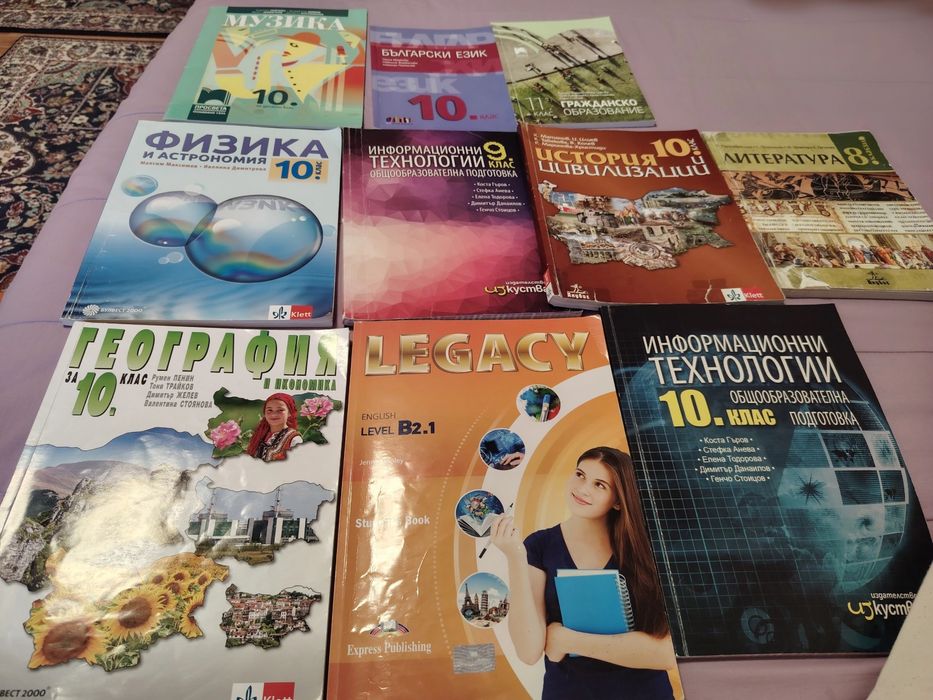 Учебници за различни класове