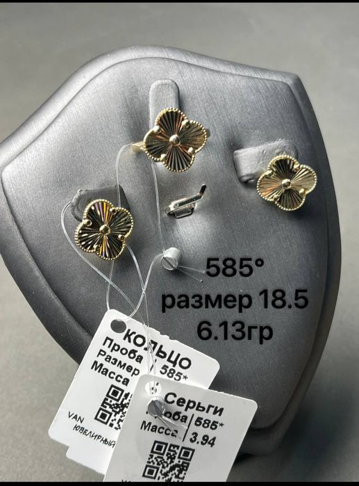 Тилла комплект ванклифт узук вес 2,44 гр размер 18 ,585 проба