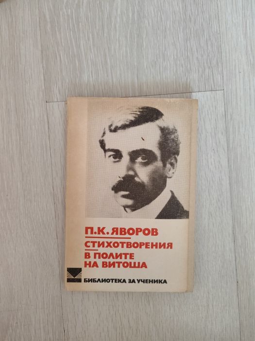 Множество запазени книги