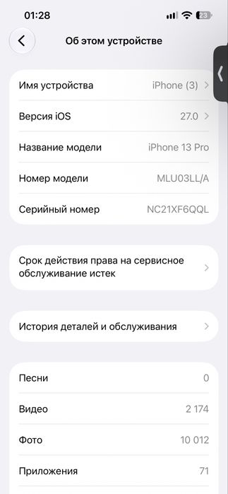 Обменяю iphone 13 pro на (14 pro, 15 pro)