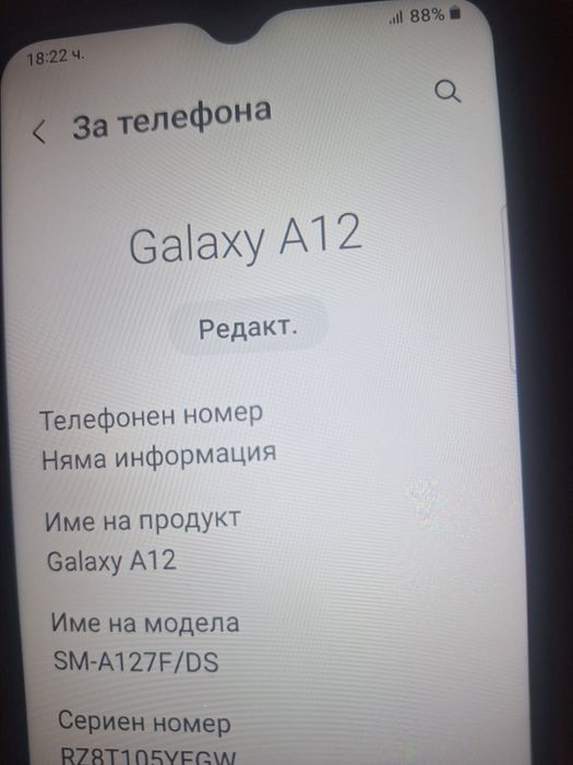 Samsung    A 12    4+4 Ram.