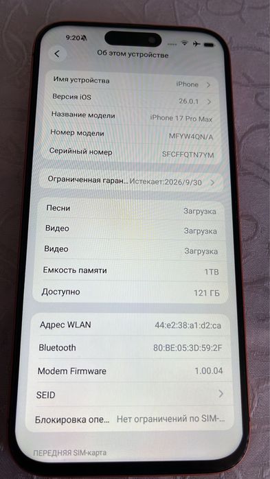 iPhone 17 Pro Max на базе Андроид