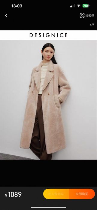 Шубка из натуральной шерсти