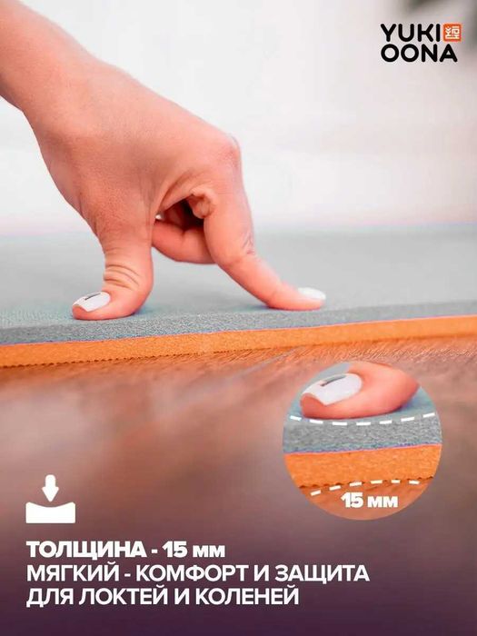 Коврик для похода, йоги и фитнеса