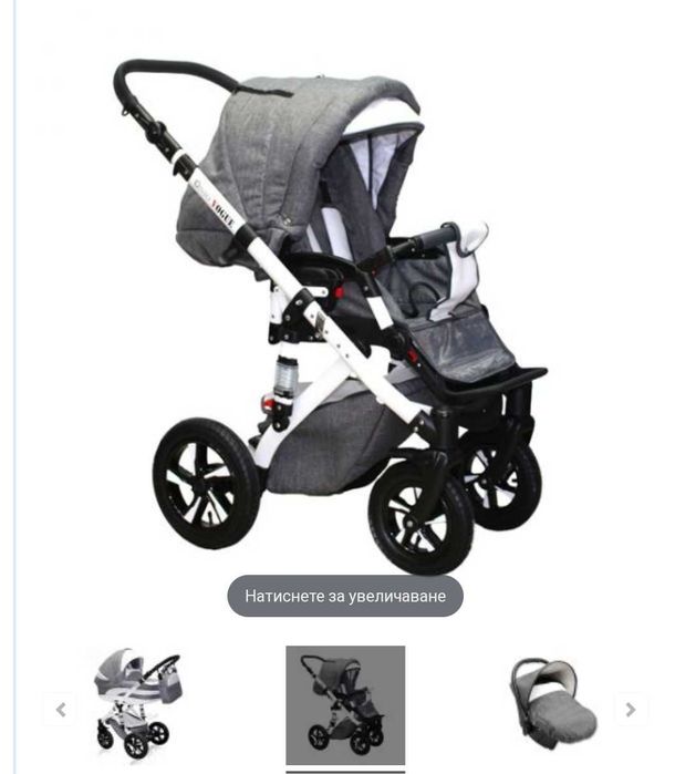 Бебешка количка Vogue moonstone - Nio 3 in 1