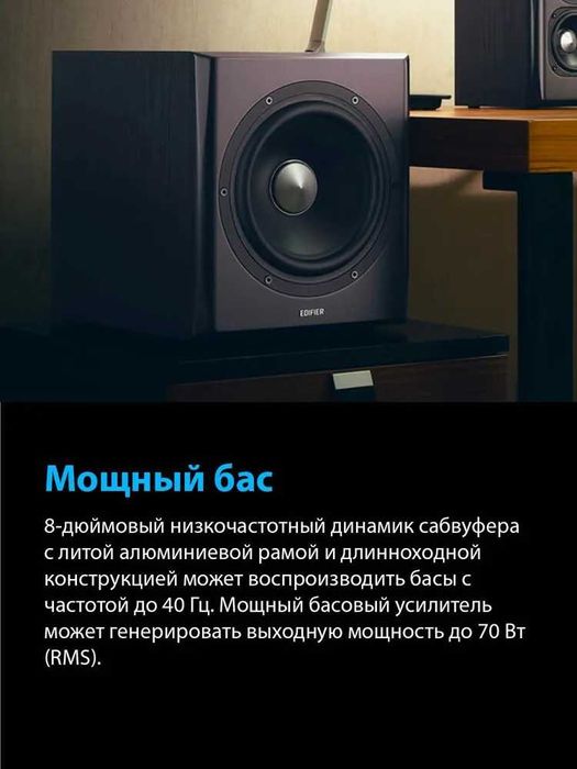 Edifier S351DB — акустическая система 2.1 с сабвуфером. Есть доставка