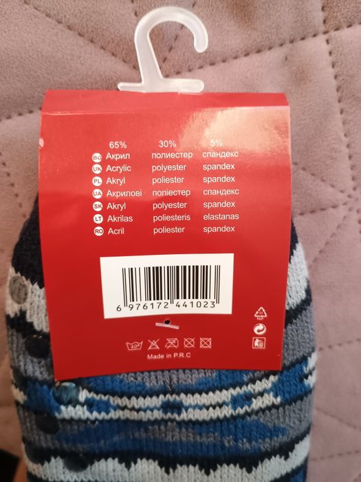 Мъжки зимни коледни чорапи