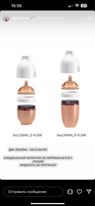 Продам для кормления