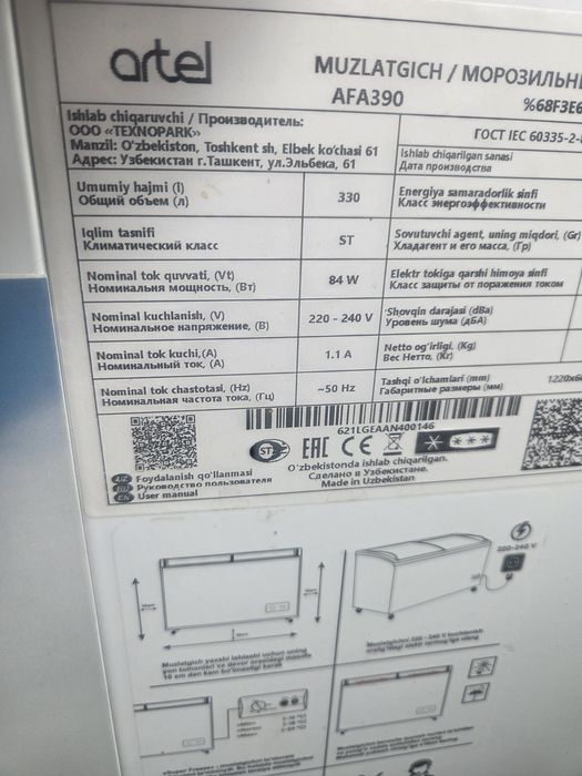 Продается морозилник