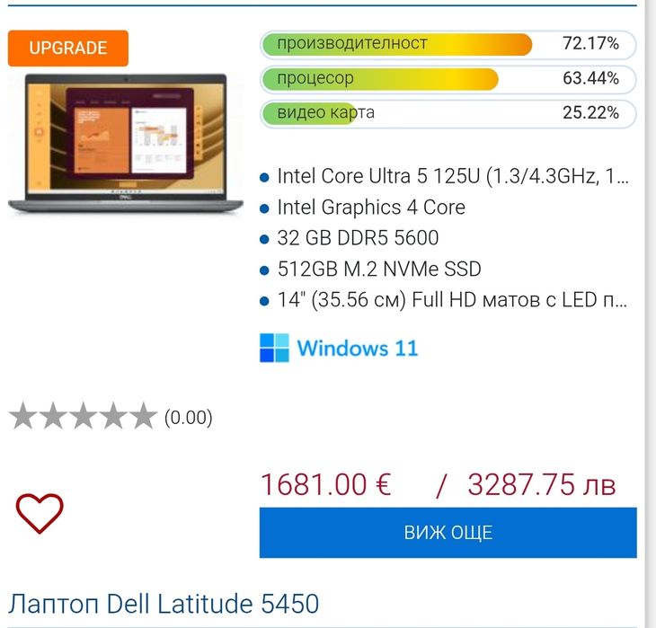 Dell Latitude 5450