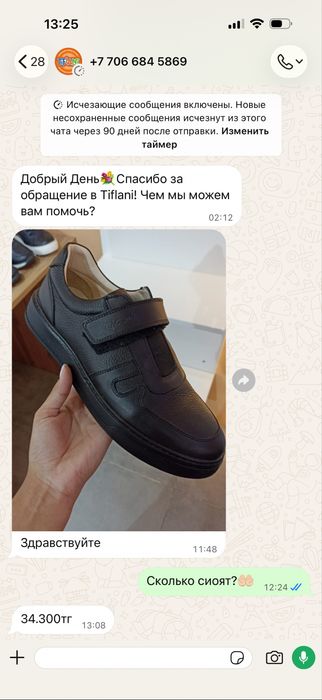 Школьная обувь для маличика Tiflani